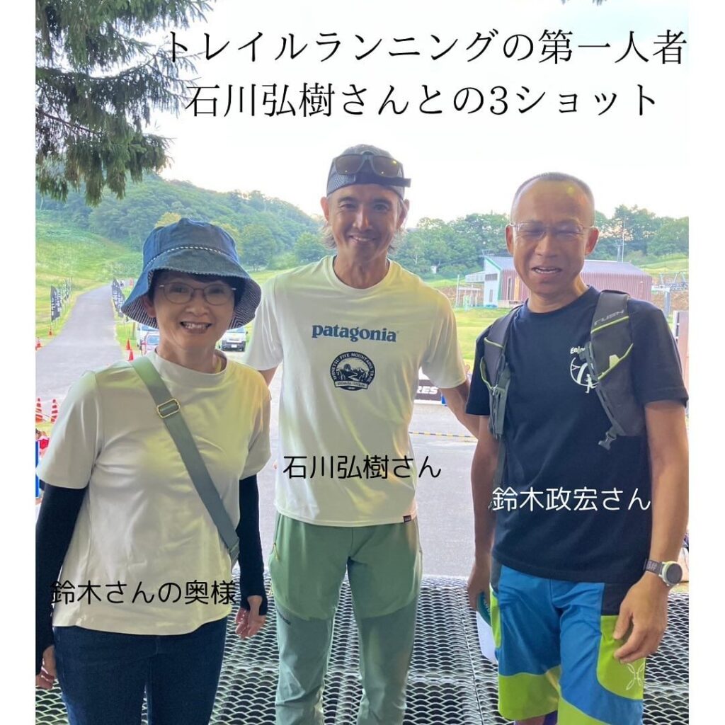 石川弘樹さんとの3ショット